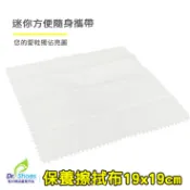 拋光布擦拭布擦鞋布保養清潔皮鞋上油 外出攜帶不佔空間[鞋博士嚴選鞋材]