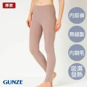 【GUNZE 郡是】保濕內刷毛發熱內搭褲(厚款) 無縫線 刷毛內搭褲 長褲 保暖褲 發熱內搭褲 刷毛 咖啡 KL9961