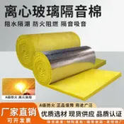 轉機商店 【防火隔音】岩棉保溫棉 吸音棉 隔音棉 玻璃棉卷氈 屋頂保溫材料 吊頂隔音 防火阻燃 超強消音 隔熱保溫 施工便捷