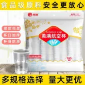 🔥🔥免運/臺灣熱賣🔥🔥一次性杯子塑料杯透明加厚航空杯喝水杯家用飲料杯中小號整箱批發