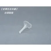 下殺↘佳樺🇹🇼MIT迷你梅花漏斗一組3個🇹🇼臺灣製正品有發票BT-302瓶瓶罐罐 實驗用品 過濾器具 塑膠漏斗 容器配件