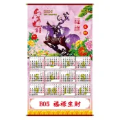 2026金箔雪紡布精美年曆掛軸 年曆 掛軸 年終商品