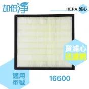 【加倍淨】 HEPA濾心 適用Honeywell HAP-16600-TWN 16600 空氣清淨機