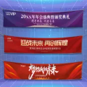  開幕布條 布條客製化  紅布條客制 廣告布條 橫幅  團建橫幅 手拉條 標語旗幟 企業活動龍年掛布 彩色條幅製作
