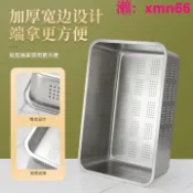 寶承齊百貨 304不銹鋼漏盆長方形瀝水盆商用洗菜盆瀝水筐濾水籃漏盤沖孔方
