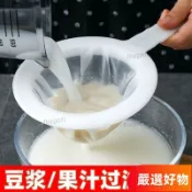 下殺價🌟新款豆漿過濾網超細隔渣水果蔬菜汁葡萄酒藥渣過濾廚房榨汁過濾網