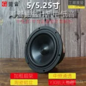 莞音5.25寸5寸中低音喇叭diy中音喇叭陶瓷金屬鋁膜HIFI髮燒級音質