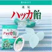 🎉好食誌- 嚴選 🎉 日本 北海道 北見ハッカ飴 北見薄荷糖 純天然薄荷潤喉糖 糖果 零食