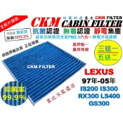 【CKM】6層 抗菌 LEXUS IS200 IS300 RX300 GS300 LS400 活性碳冷氣濾網 空氣濾網