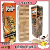 24H🌿Jenga疊疊樂玩具聚會桌麵遊戲兒童親子成人木頭塊多米諾骨牌