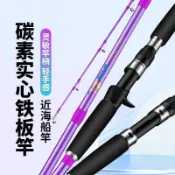 實心MH慢搖鐵板竿一本半近海船杆超硬直柄槍柄杆超輕船釣專用釣竿