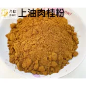 【合信旺旺】肉桂粉600克/調味.去腥.魯味汁．羊肉爐．必備調味香料聖品