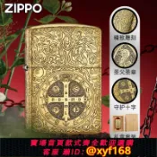 幸福時光館 {保固一年 可打統編}zippo正品打火機 康斯坦丁牧師盔甲蚊版防風煤油520送男朋友禮物
