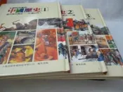 此無500免運/崇倫《說給兒童的中國歷史1.2.3冊/共3本精裝本》小魯│天衛編輯部》 - -   - 位置 :：6-9