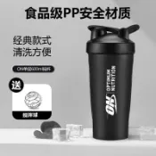 ON歐普搖搖杯健身運動粉盒肌肉科技便攜式水杯黑色沖泡攪拌杯