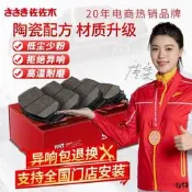 佐佐煞片 Mazda6 Mazda3 昂克賽拉 阿特茲 CX-5 前煞車來令片 陶瓷煞車皮 耐磨低噪音 原廠替換