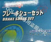 堅達手煞車來令片