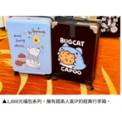 2025年711福袋-防撞款28吋行李箱-咖波、米奇、kitty