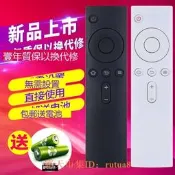 樂享購✨包郵 欣尚適用於小米藍牙遙控器 mini小盒子4代 小米電視遙控器