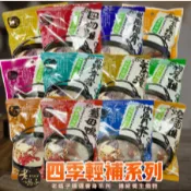 廣漢老媽子四季輕補100克 四神湯 四物雞 羊肉爐 肉骨茶 薑母鴨 人蔘雞 燒酒雞 當歸青耆 狗尾雞 加味十全 藥膳排骨