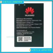 {台灣出貨}適用華為 E5573s E5577s 專用電池 HB434666RBC E5573s-806 E5573c