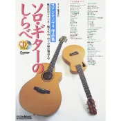 烏克時代~南澤大介 宮崎駿吉卜力作品(日版全新) 附2CD