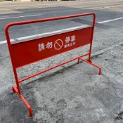 附鎖頭+鍊條! 橘紅 4尺 輕便型 停車牌 請勿停車 禁止停車 告示牌 拒馬 臨停 道路 交通 台灣 出入口 卸貨區