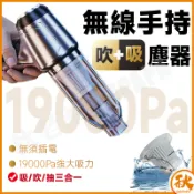 秋老爹QIUPAPA 家車兩用吸塵器 吹吸兩用塵器小鋼炮 無線吸塵器 12000pa 三合一吸塵器 迷你吸塵器HL-107
