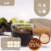 米林香 無糖巧克力醬 榛果可可醬 無糖摩卡咖啡醬 異麥芽寡糖
