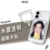 愛心水鑽 Magsafe 透明 磁吸 硬卡套 追星小卡 收納盒 偶像小卡 壓克力 卡磚 展示卡套 手機卡包 信用卡 卡膜