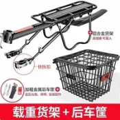 生活軌道 【快拆載人】腳踏車後貨架 山地車尾架 後座架 車筐 車籃 行李架 單車裝備 鋁合金材質 承重穩固 可載人載物 通勤騎行露營必備