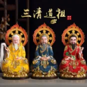 道家三清祖師嚴選爺神像樹脂像體擺件太上老君玉清元始天尊道德天尊像限定