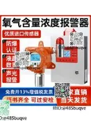 氧氣濃度報警器氧含量氣體檢測儀醫勇實驗室氧氣洩陋缺氧但探測器
