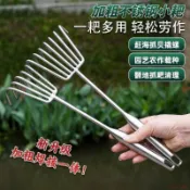 桃園出貨🍂不鏽鋼一體鋼柄耙子鬆土海鮮園林耙土蛤蜊趕海工具鬆土加長小耙子
