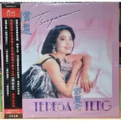 【陽光小賣場】鄧麗君《償還 我和你》黑膠唱片LP 日本壓片生產 1984版何日君再來/冬之戀情/情人的關懷 翻唱愛的箴言