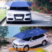 樂享購✨邁牛汽車遮陽傘車頂折疊防曬全車移動車篷車棚全自動遮陽棚車頂