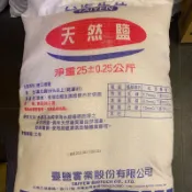 ［水族最便宜］台鹽 海鹽 粗鹽 沐浴鹽豐年蝦孵化  淨化 消磁 醃漬 天然鹽一袋25kg