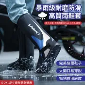【生活市集】【APEX】暴雨級耐磨防滑高筒雨鞋套_男女通用