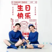 生日大日歷掛布周歲禮布置背景慶生抓周條幅布條網紅派對黃歷