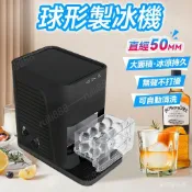 製冰機 球形製冰機 冰塊機 圓球冰家用 自動製冰機 商用製冰機 碎冰機 刨冰機 製冰機 全自動快速製冰機 咖啡奶茶店製冰