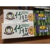 雙效蜂膠 竹鹽蜂膠牙膏 台灣製造 台灣現貨 竹鹽 蜂膠 薄荷味