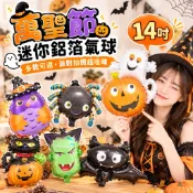 【隔日到貨🧾開發票】 14吋萬聖節迷你鋁箔氣球 | 派對佈置 | 拍照道具 | 南瓜蝙蝠 | 討糖裝扮 | 幼兒園活動