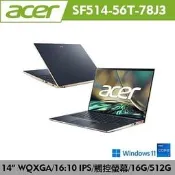 全省大豆可分期現金折扣 acer SF514 56T 78J3 觸控 i7-1260P+512G SSD+16G