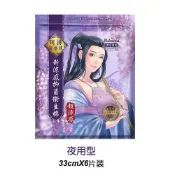 (店+)【Mdmmd 明洞國際】Mdmmd  明洞衛生棉 涼感/超涼感後宮系列 涼爽 草本漢方 多規格可選