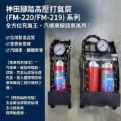 (小云町) 神田 高壓打氣筒 打氣機 台灣製 腳踩式 腳踏車打氣 雙筒打氣筒 充氣機 汽機車輪胎打氣機