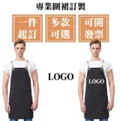 客製化圍裙客製廚師圍群訂製美術logo刺繡剪髮訂做美甲印刷工裝防水餐飲連身咖啡防油美業可擦手防潑水多口袋純棉短台灣製可愛