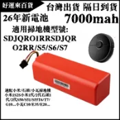 小米/米家石頭 Roborock S7 S50 T60 掃地機器人 SDJQR01RR 電池BRR-2P4S-5200D