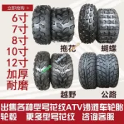 四輪沙灘車改裝輪胎 農用越野真空胎 6吋7吋8吋10吋12吋輪框輪轂 加厚耐磨公牛胎 ATV四輪車輪胎配件