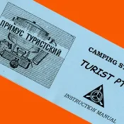 OPTIMUS 8R 旅行款 PT-1 汽油爐英文使用說明書
