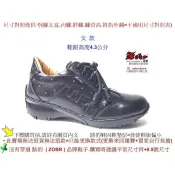 氣墊鞋  Zobr 路豹 純手工製造牛皮厚底休閒鞋 3378  黑色   鞋底台跟高4.3公分